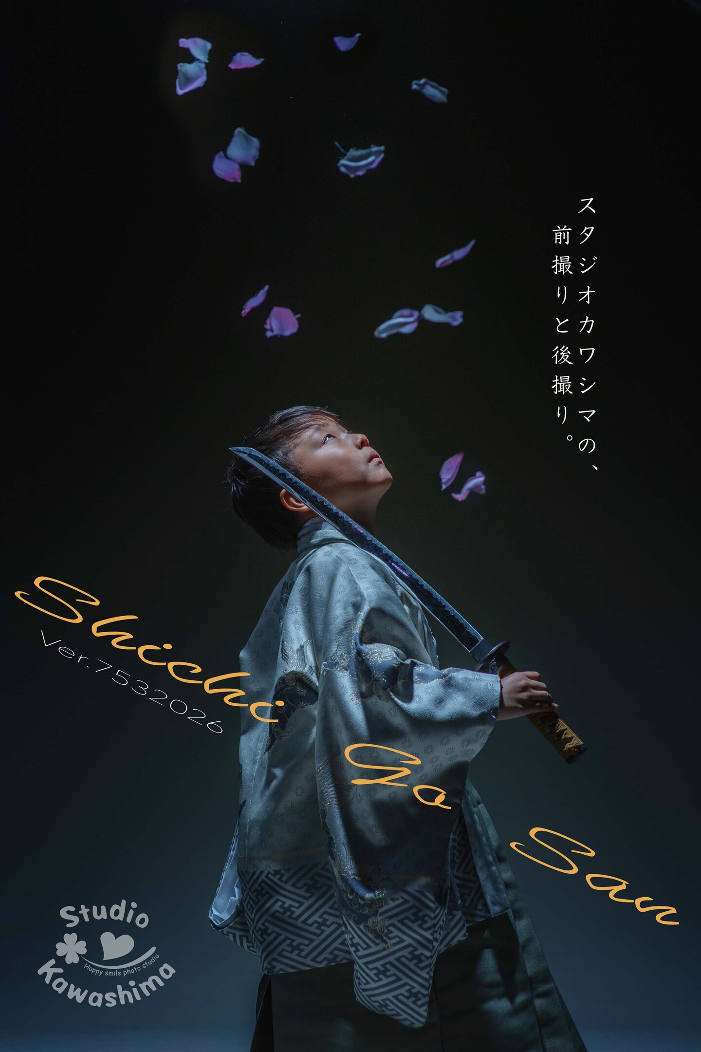 七五三,フォトスタジオ,宇都宮