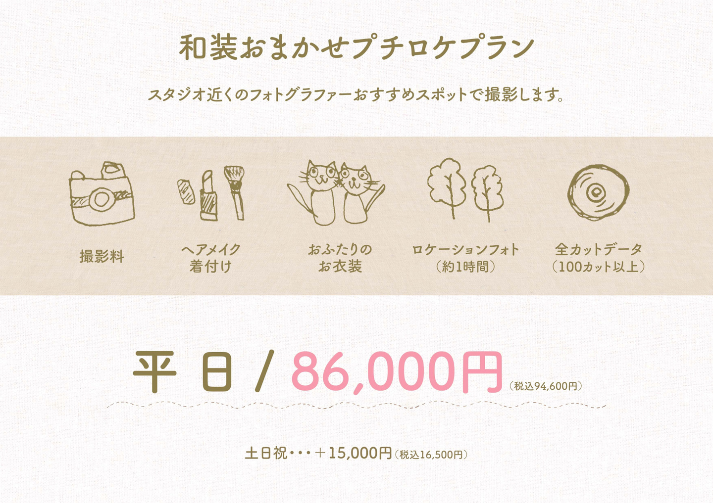 フォトスタジオ,宇都宮,フォトウェディング