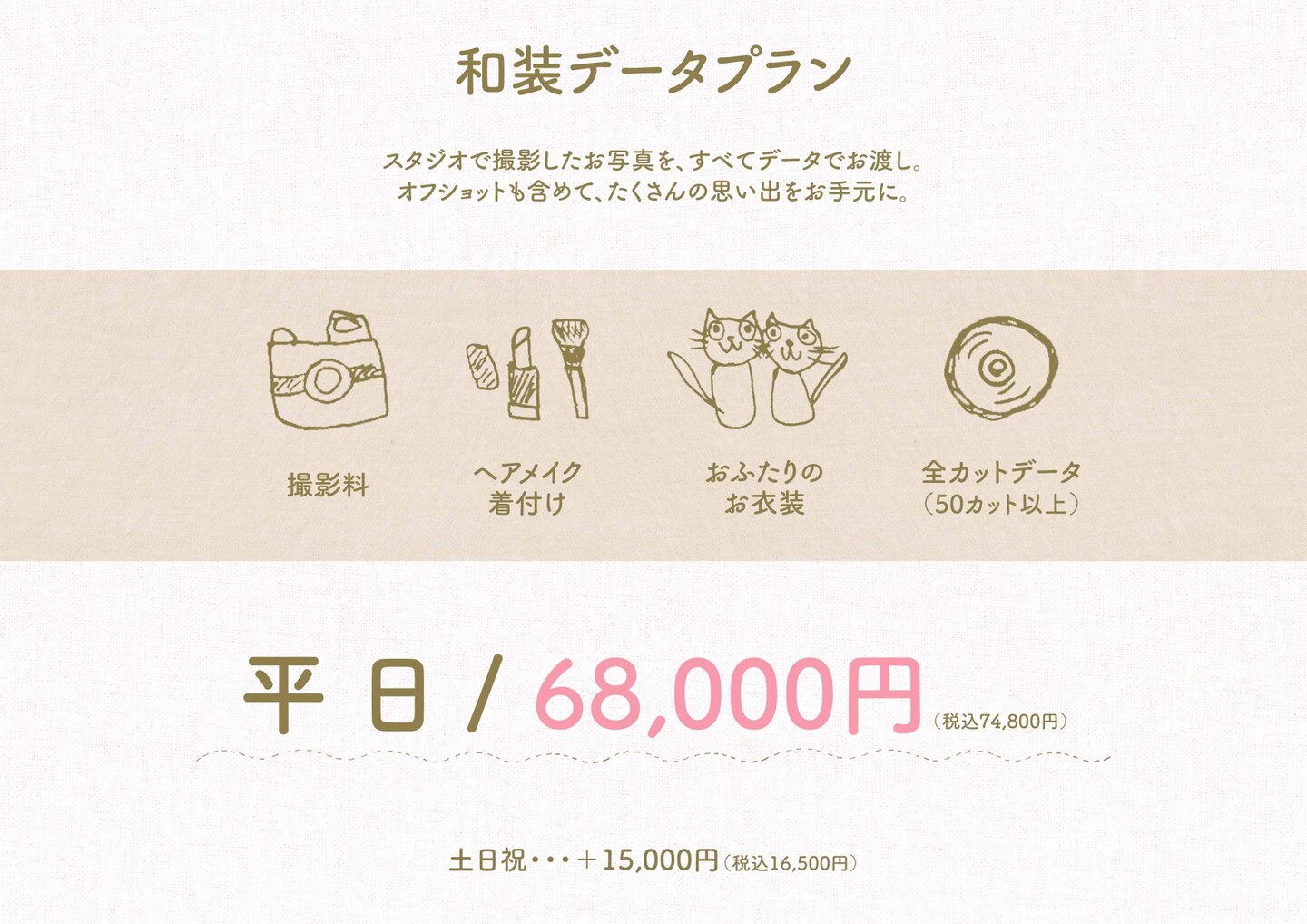 フォトスタジオ,宇都宮,フォトウェディング