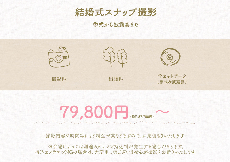 フォトスタジオ,宇都宮,フォトウェディング