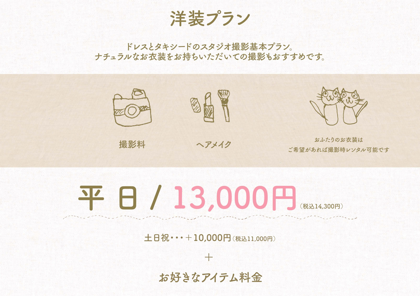フォトスタジオ,宇都宮,フォトウェディング