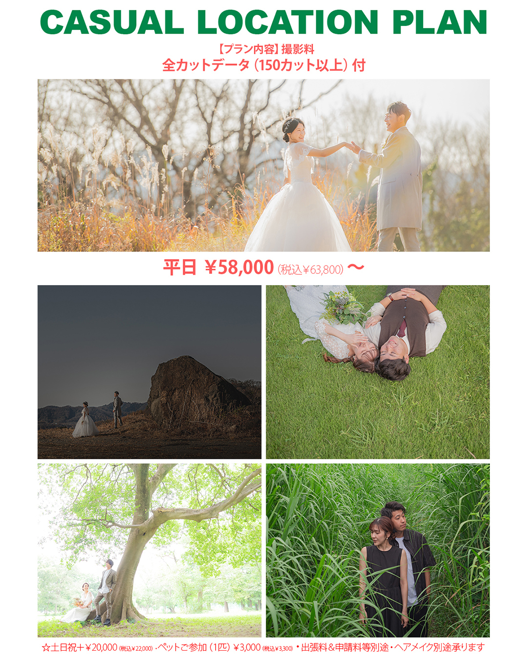 フォトウェディング,栃木県宇都宮市,フォトスタジオ