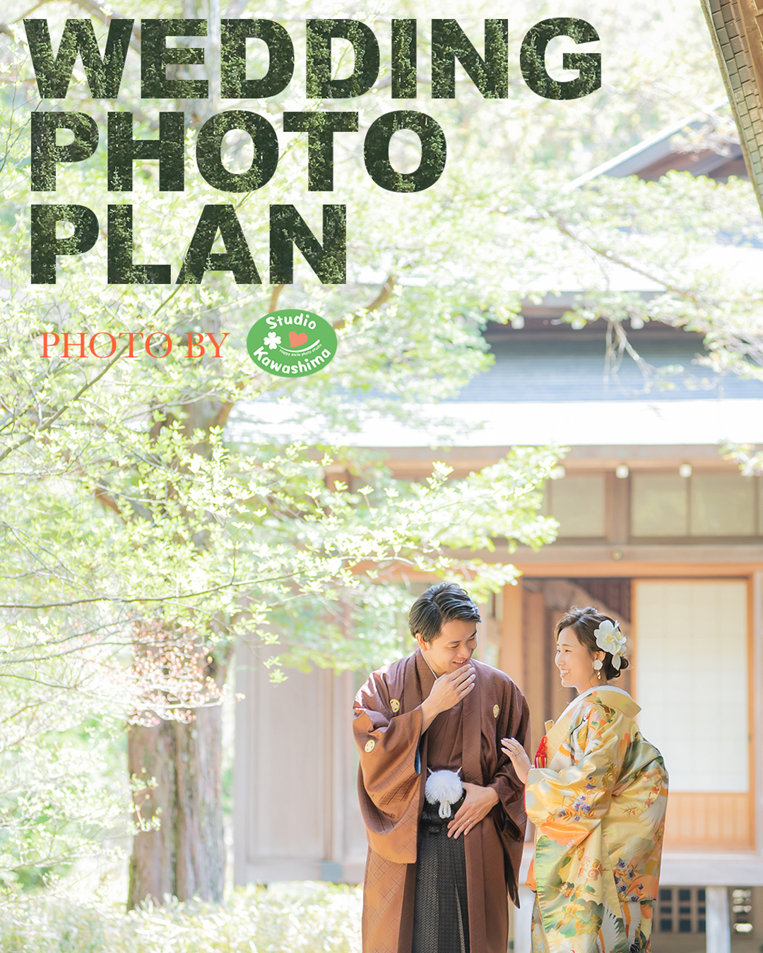 フォトウェディング,宇都宮 ,フォトスタジオ