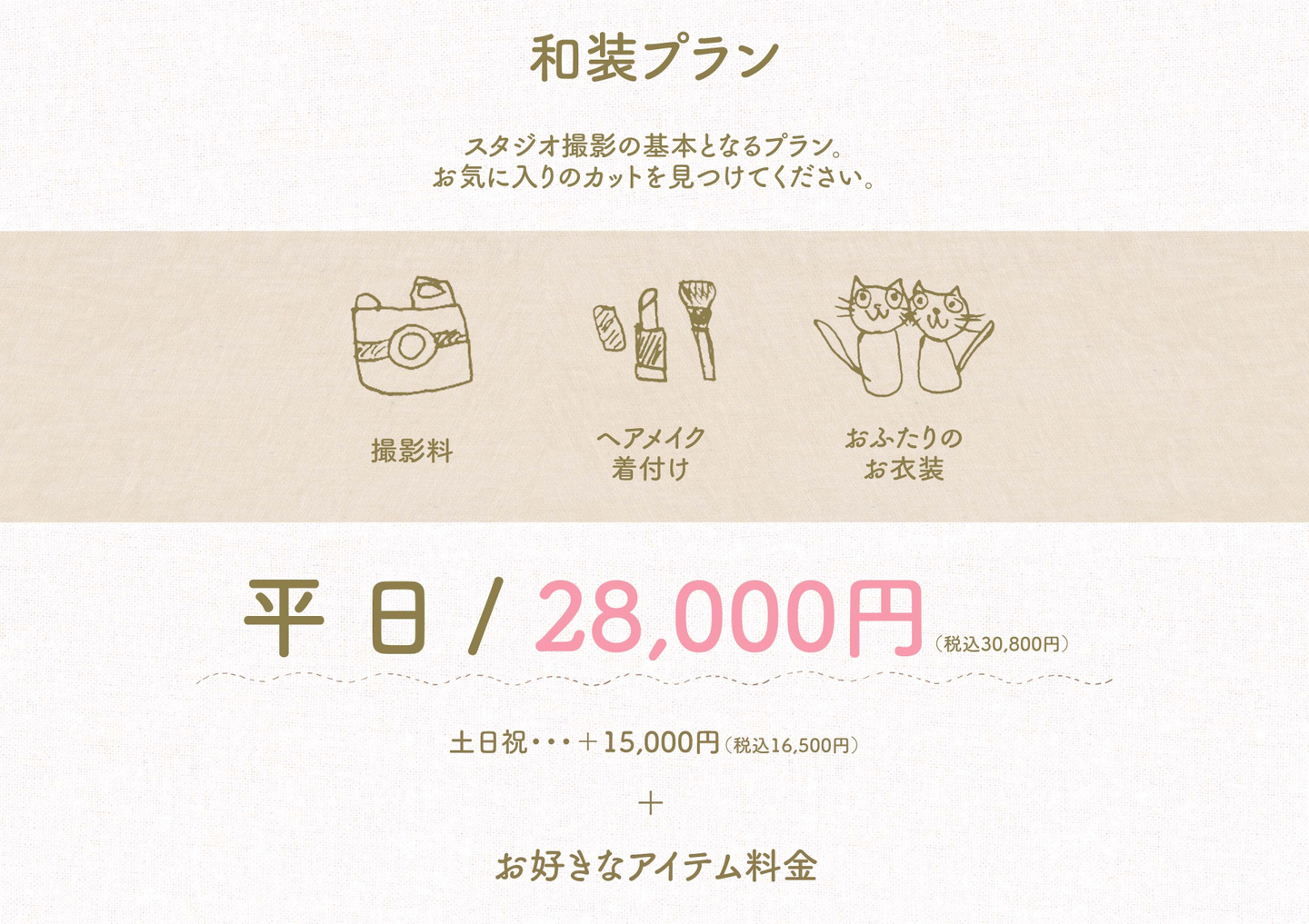 フォトスタジオ,宇都宮,フォトウェディング